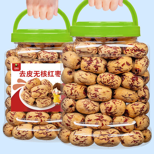 0添加去皮去核红枣新疆特产虎皮灰枣500g儿童零食