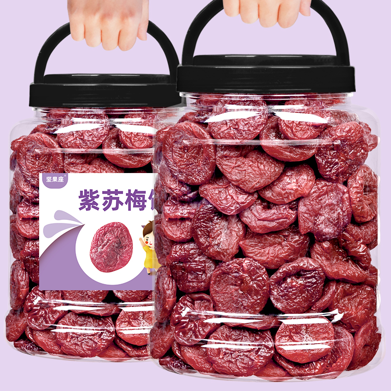 日式梅饼紫苏梅饼500g罐装陈皮话梅肉无核梅子酸甜梅休闲蜜饯零食