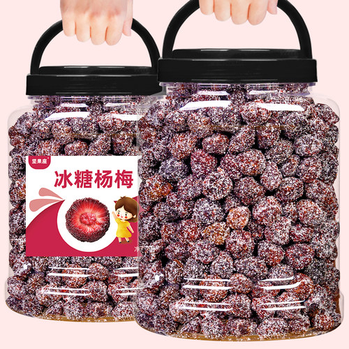 500g果脯孕妇蜂蜜杨梅干
