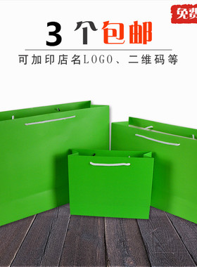 白卡纸袋定做生日礼品礼物化妆饰品服装果绿色手提袋定制批发印字