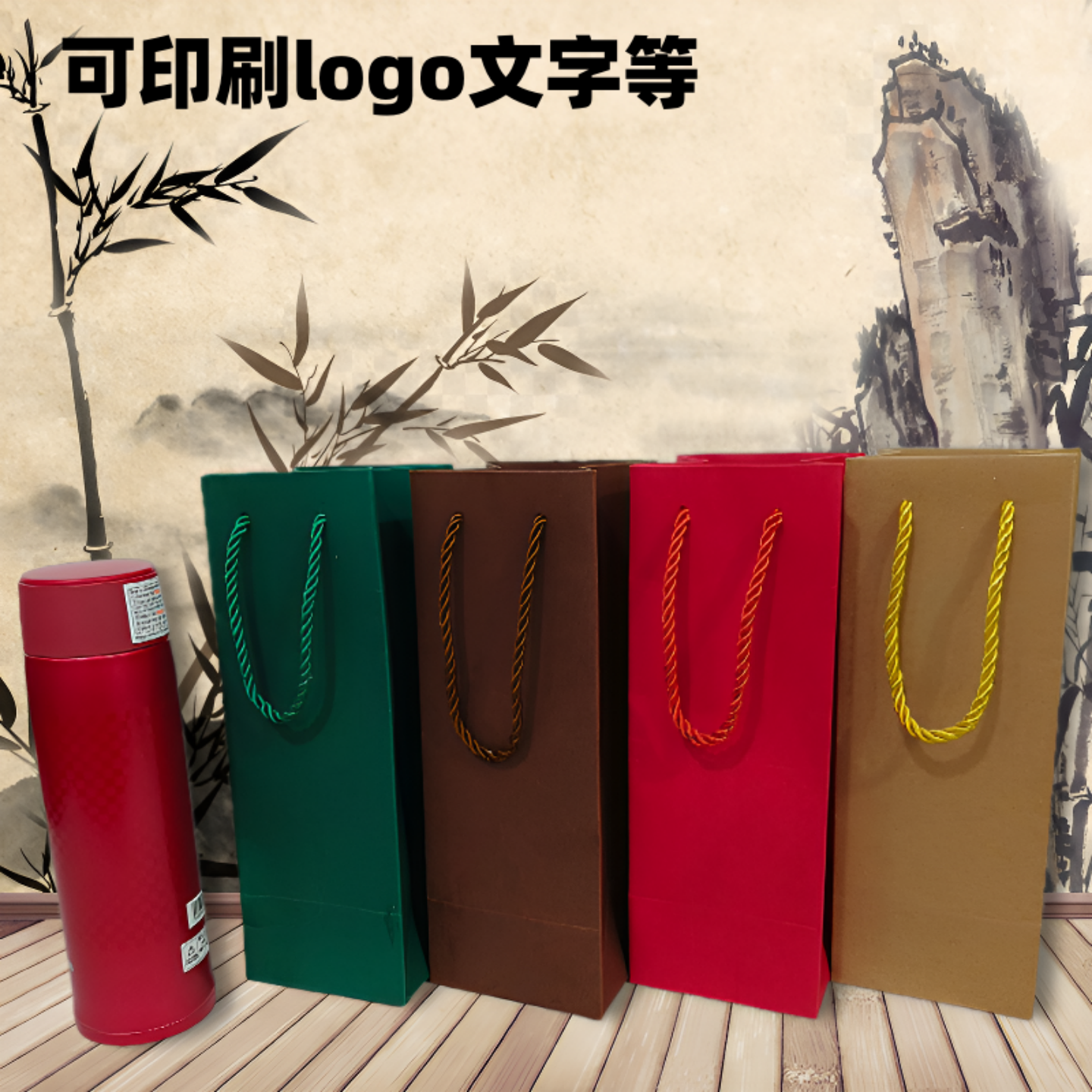 水杯手提袋保温杯礼品袋杯子袋广告袋水杯袋水杯包装袋可定制logo