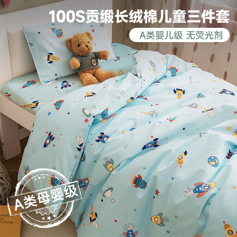 100支纯棉被套幼儿园被子三件套