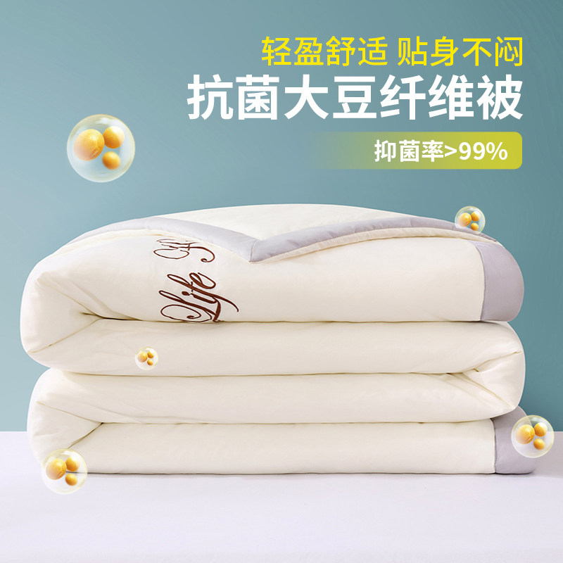 抗菌大豆纤维被空调被夏凉被夏季薄款被子被芯宿舍单人儿童夏被,床上用品,化纤被,淘宝优惠券,粉丝福利购,淘宝优惠卷