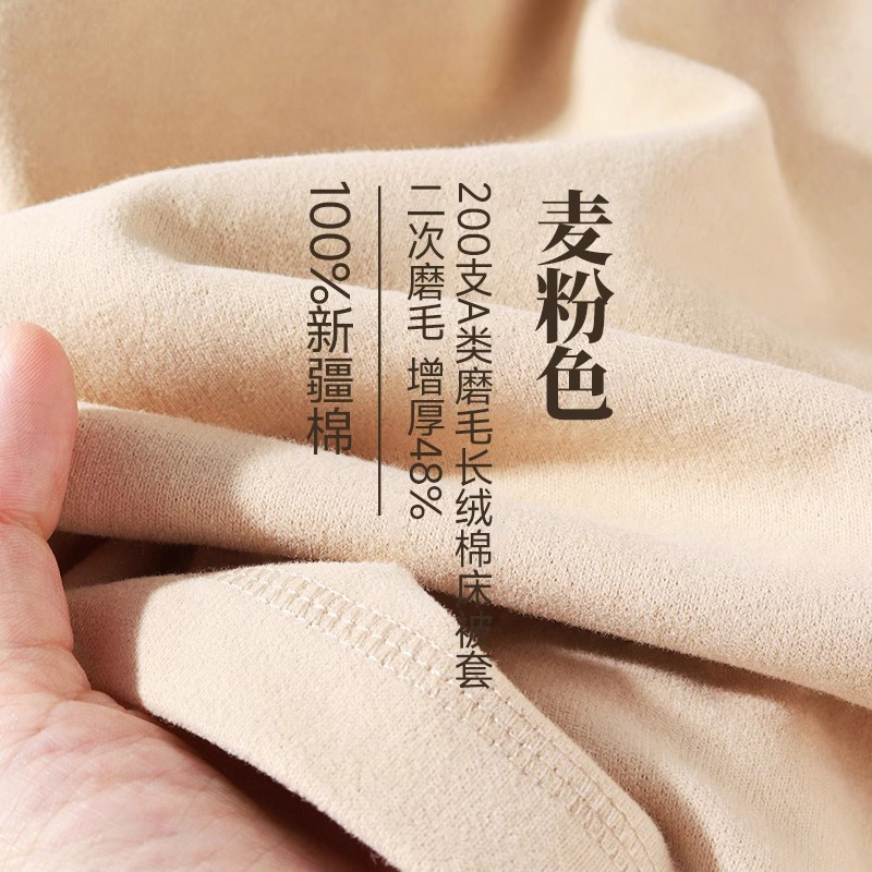 200支纯棉磨毛被套单件加厚