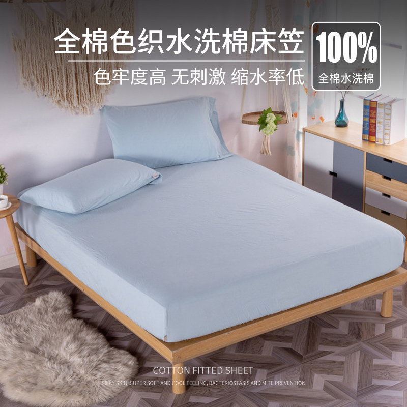 纯棉防尘罩全包床单保护套