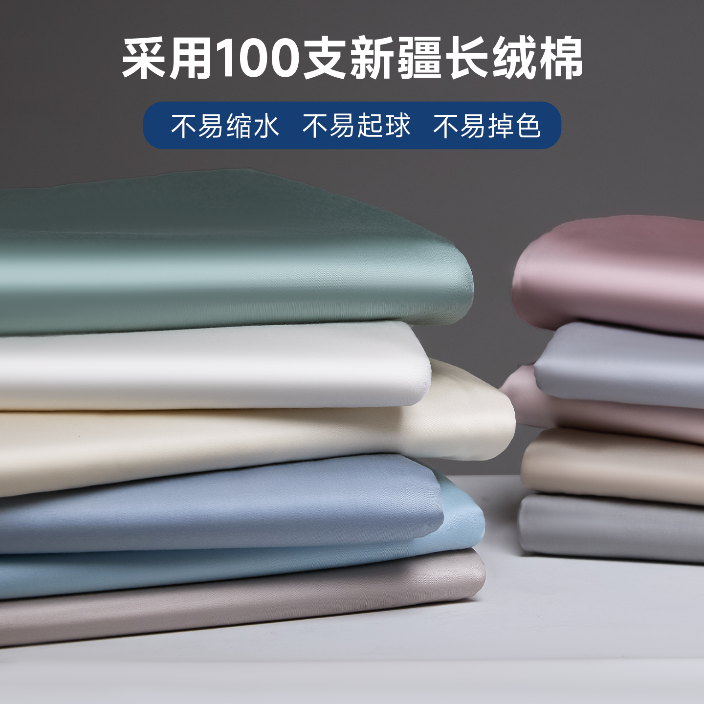 【罗永浩推荐】100支纯棉床笠
