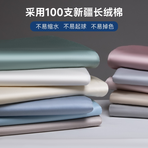 【罗永浩推荐】100支纯棉床笠