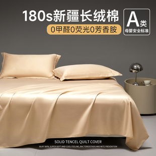 A类180支夏季 长绒棉床单单件双人1.8米全棉纯棉被单三件套定制