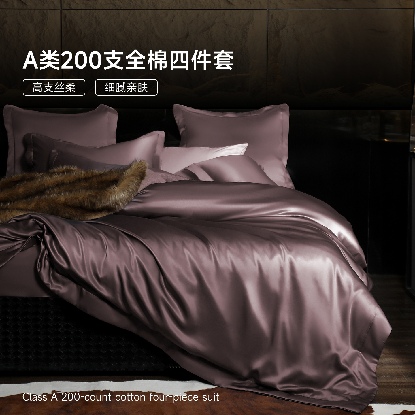高端A类200支长绒棉四件套100纯棉全棉被套床笠纯色酒店床上用品