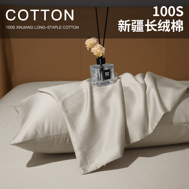 100支纯棉枕套全棉48×74cm
