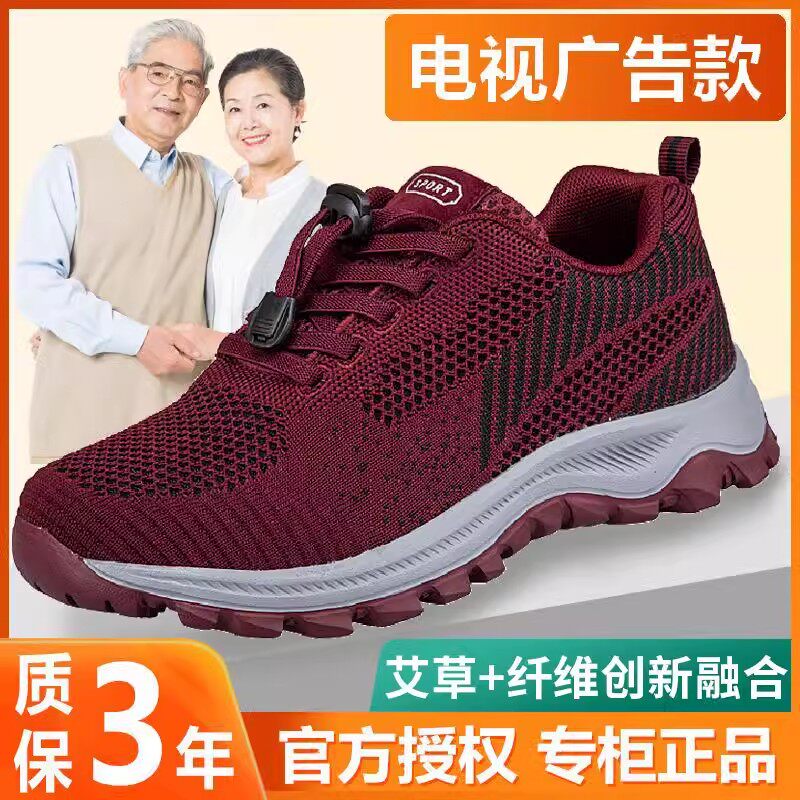 春夏季舒悦孝心中老年妈妈女鞋正品防滑软底舒适休闲健步鞋旅游鞋