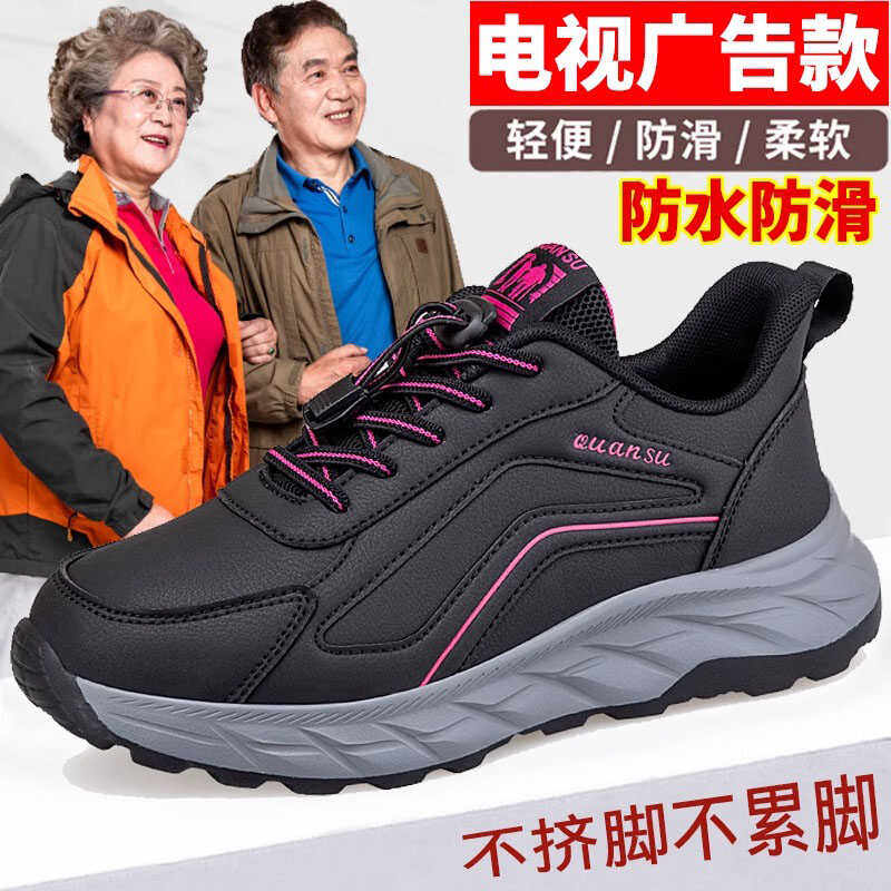 春秋款舒悦孝心正品皮面防水中老年健步鞋舒适软底妈妈女鞋老人鞋