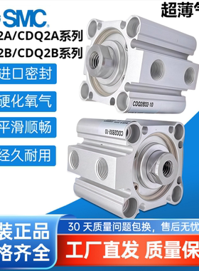 SMC原装正品CDQ2B薄型气缸CQ2B/CQ2A/CDQ2A/CDQ2B/CQ2L/CQ2F/CQ2D