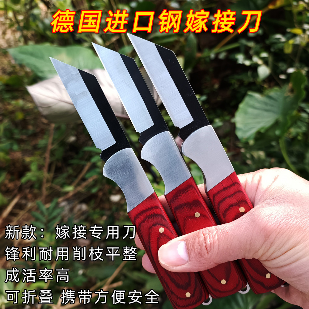 德国进口钢专用嫁接刀果树苗木芽接刀新款左右手园林园艺嫁接工具