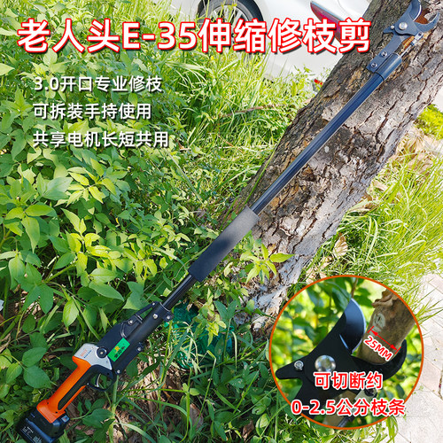 老人头KOTESO开拓者电动修枝剪