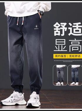 秋冬款牛仔裤男士宽松哈伦束脚裤2025春秋新款渐变休闲裤运动长裤