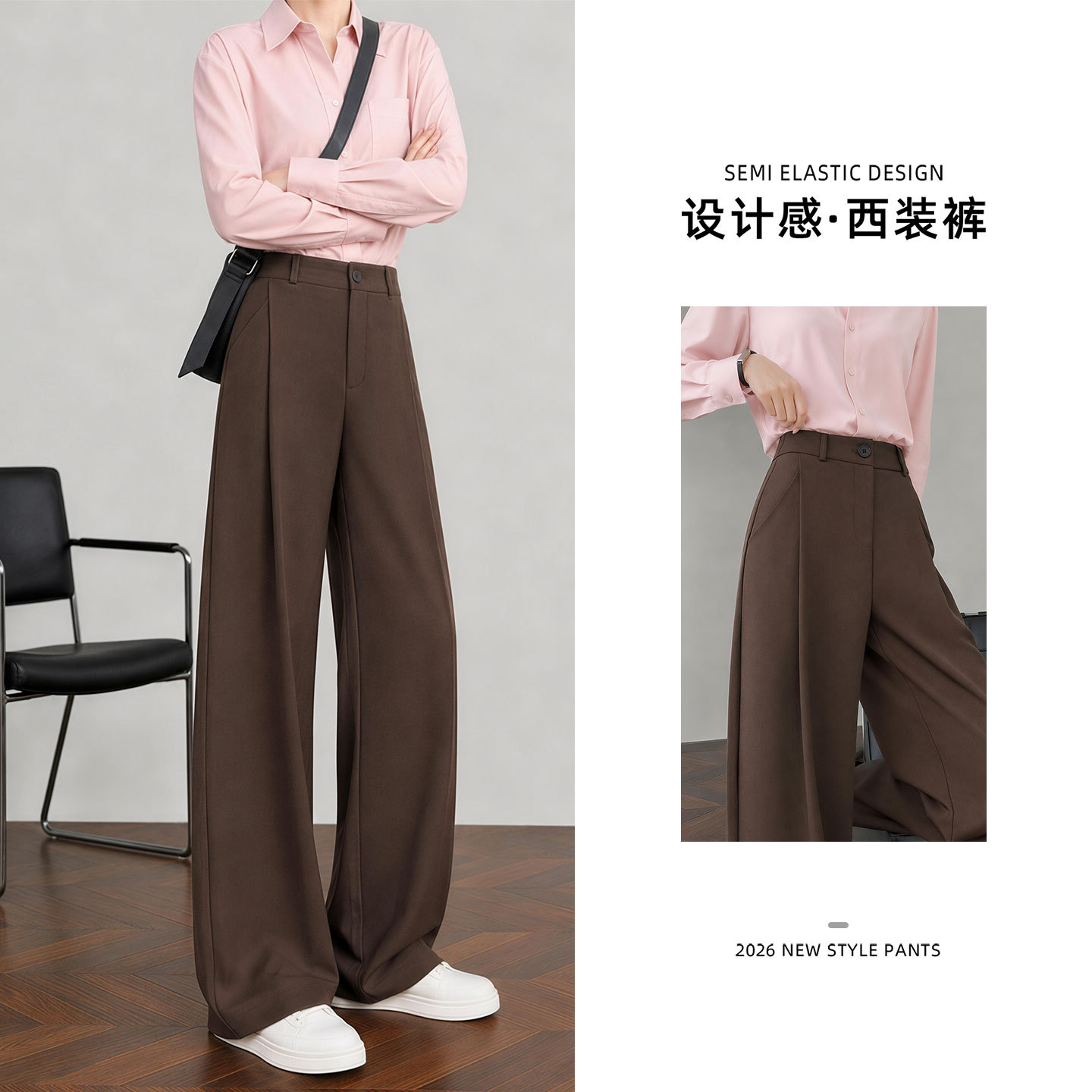 美拉德正装西装裤女2026秋季新款高腰垂感工作通勤窄版直筒阔腿裤