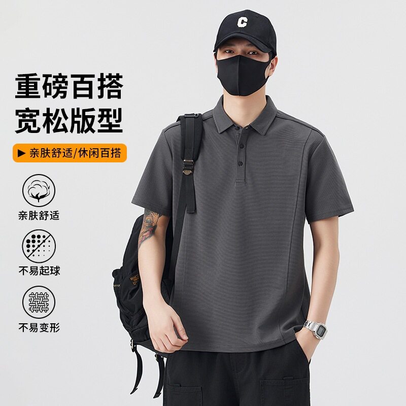 2026新款夏季薄款设计感休闲短袖翻领polo衫男士体恤潮牌重磅T恤