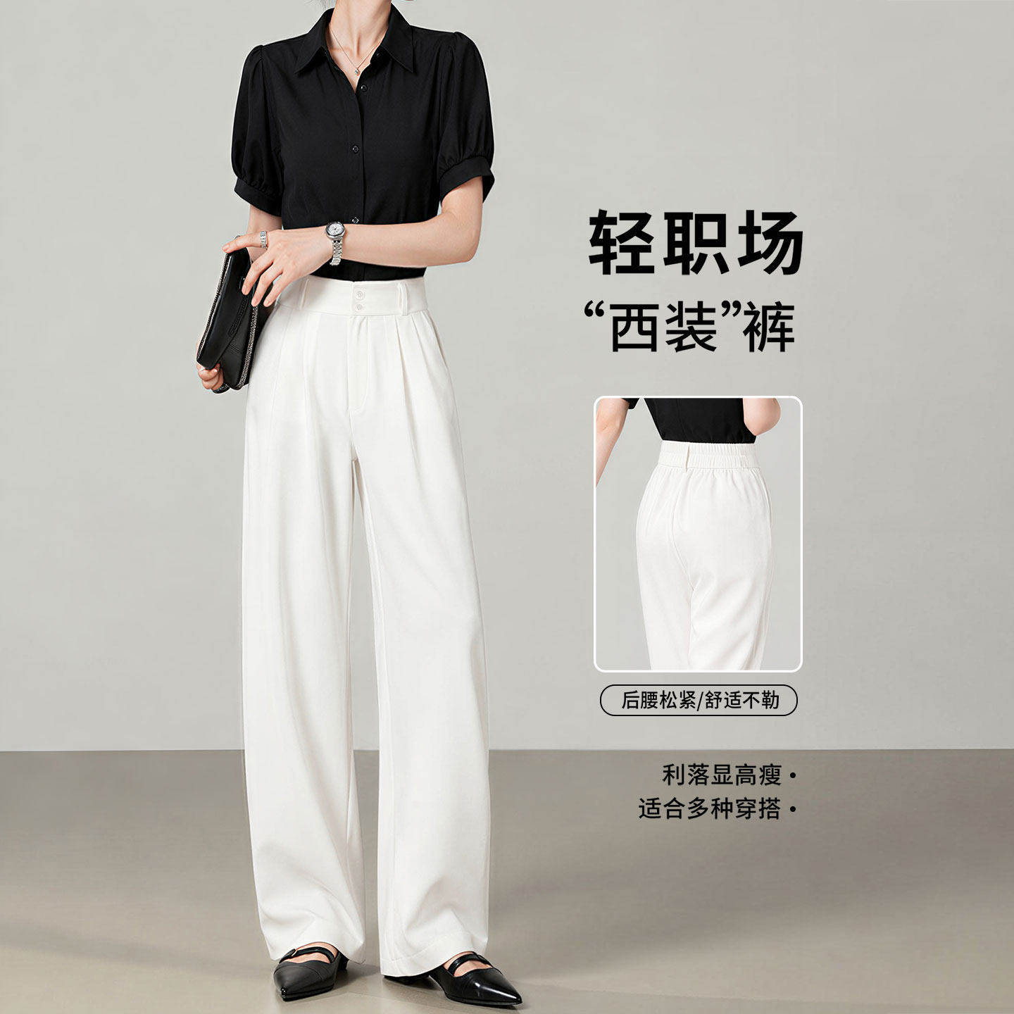 白色窄版直筒西装裤女裤子夏季新款上班通勤垂感工作裤休闲阔腿裤