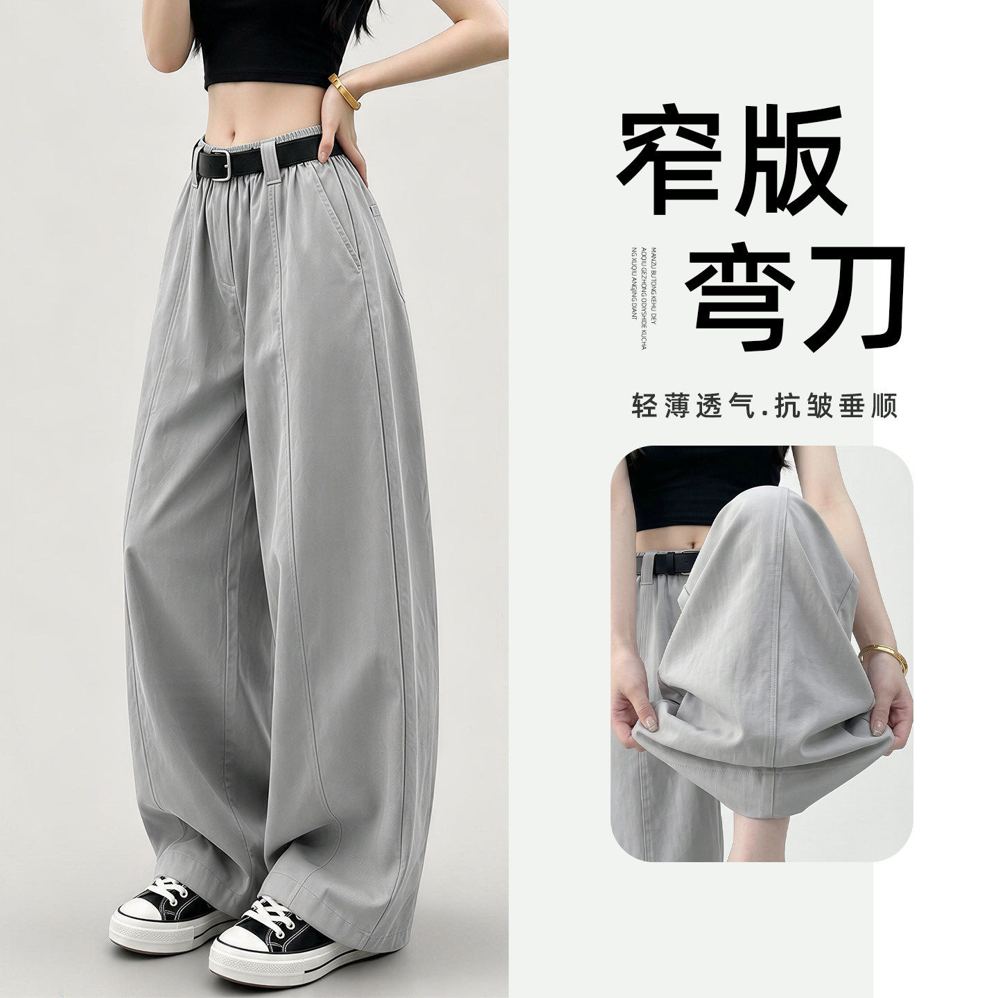 灰色工装弯刀裤女款2026新款夏季薄款大码宽松小个子休闲阔腿裤子
