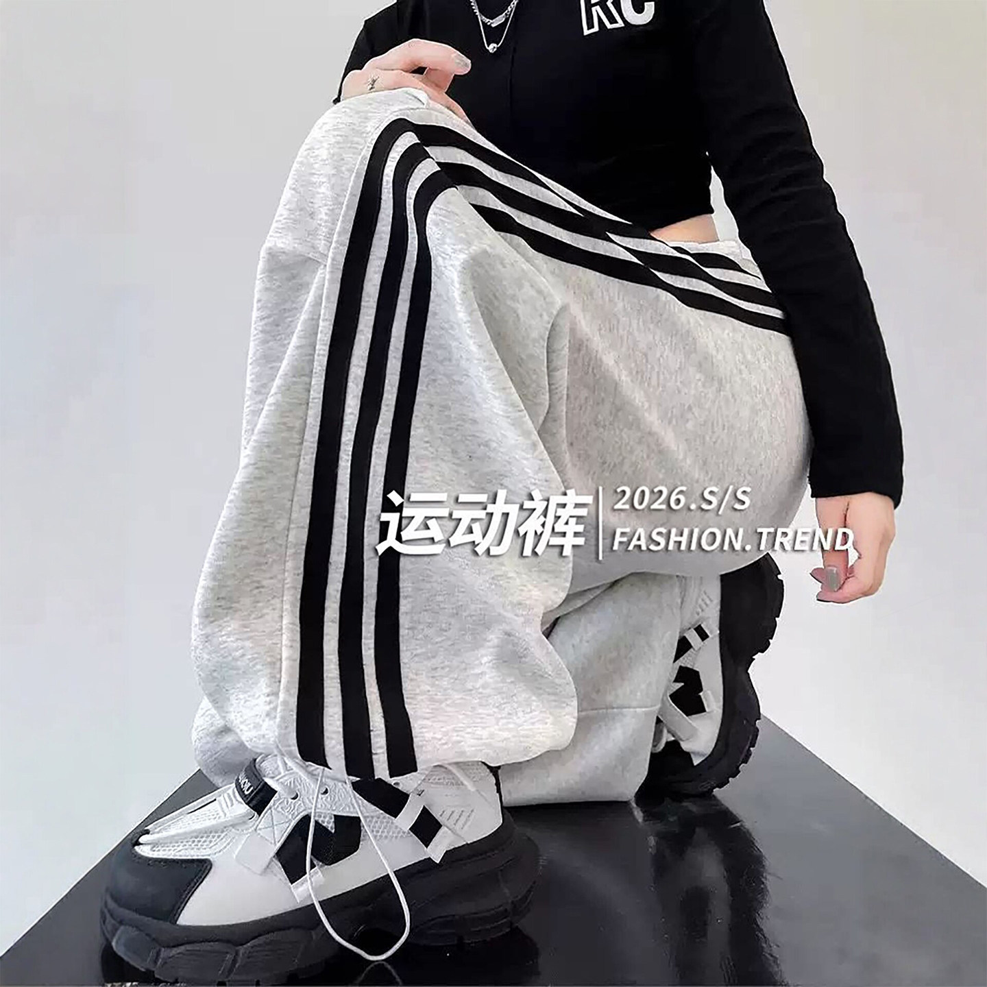 美式条纹运动裤女2026新款春季休直筒休闲卫裤小个子灰色阔腿裤子