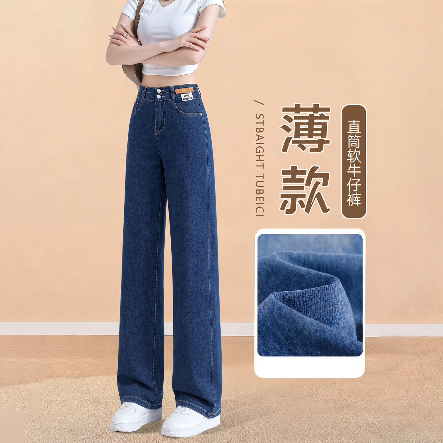 天丝软牛仔裤女裤子夏薄款高腰垂感阔腿宽松窄版小个子冰丝直筒裤