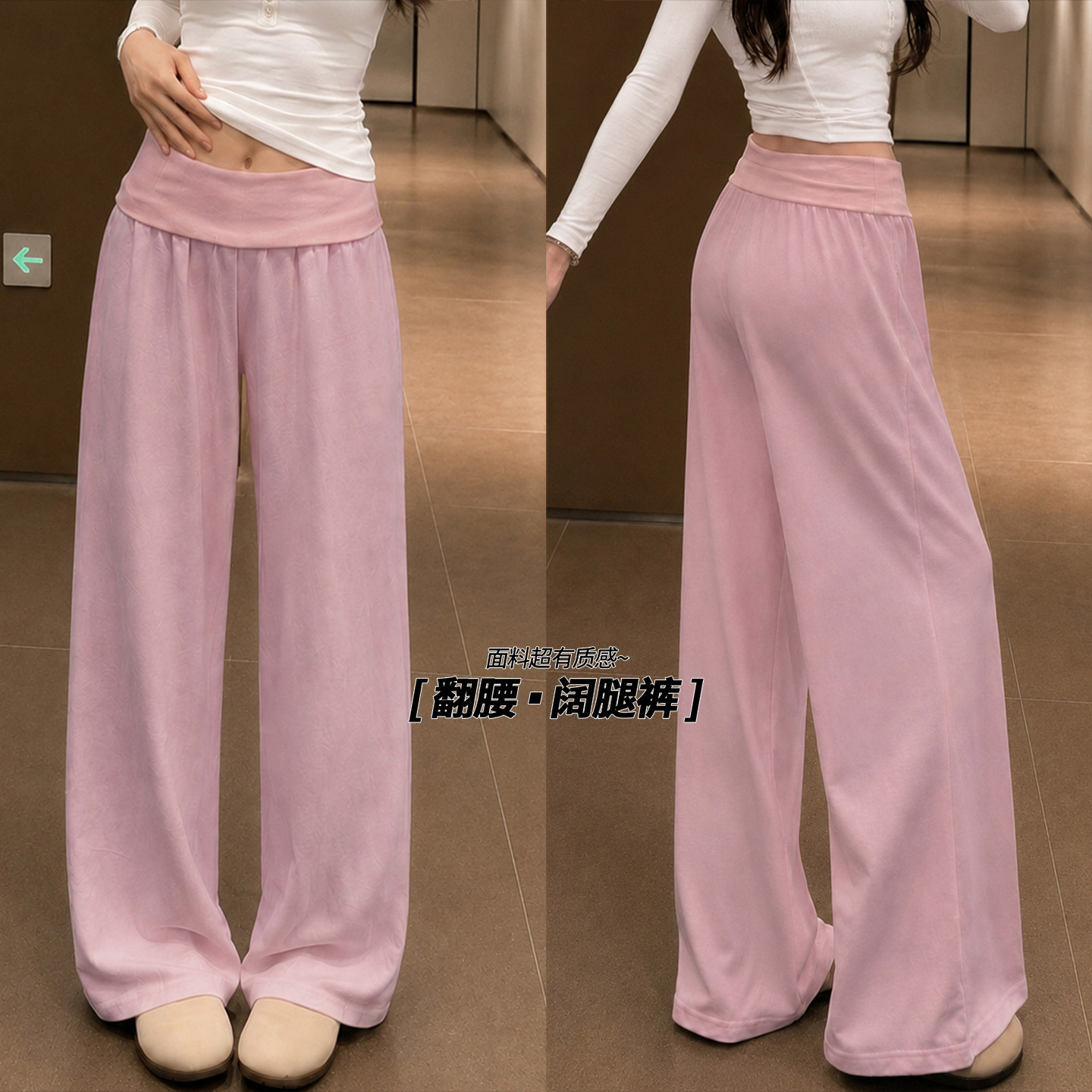粉色翻腰阔腿裤女2026新款秋季小个子穿搭宽松垂感大码慵懒休闲裤
