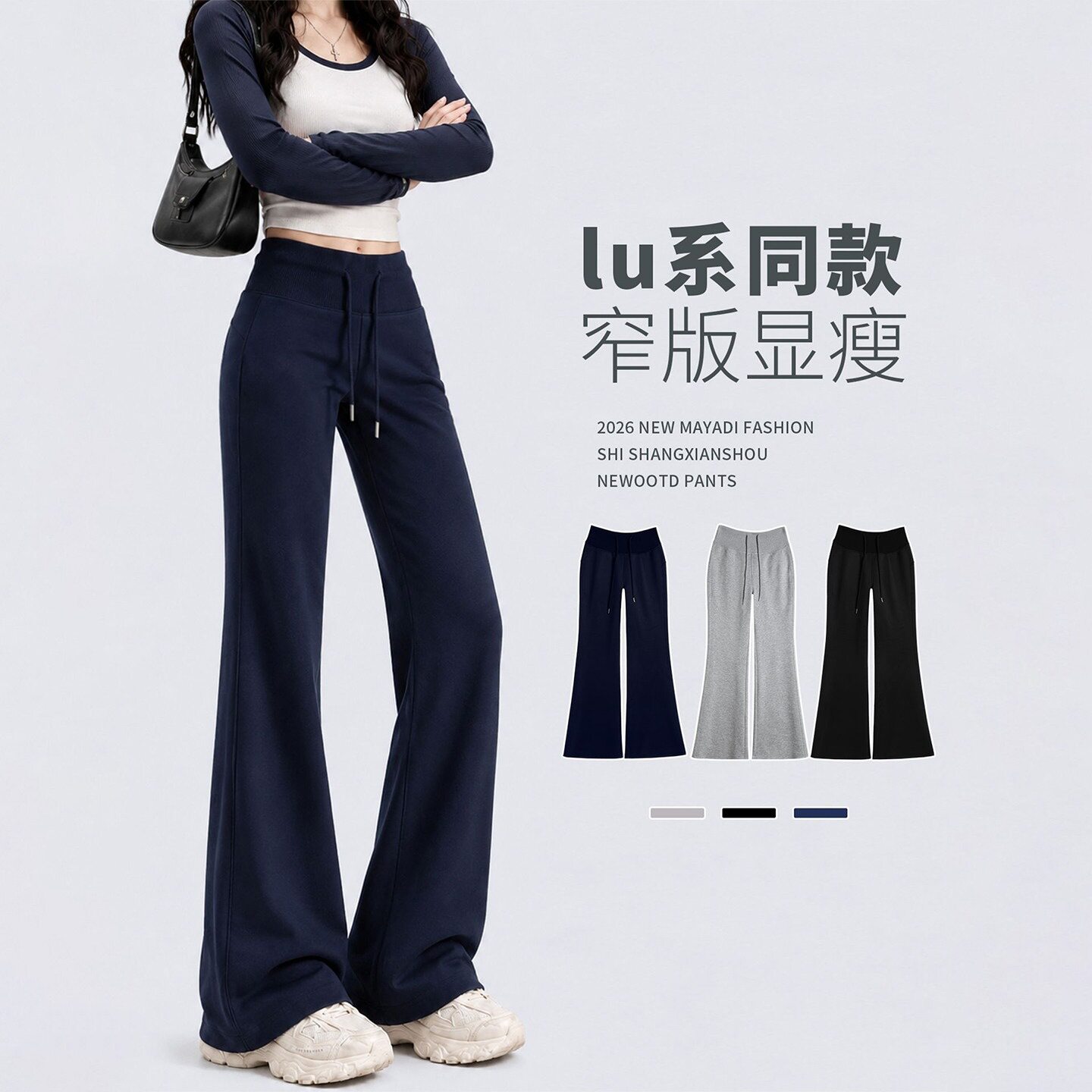 微喇运动裤女2026秋季新款美式高腰显瘦胖mm大码瑜伽喇叭马蹄卫裤