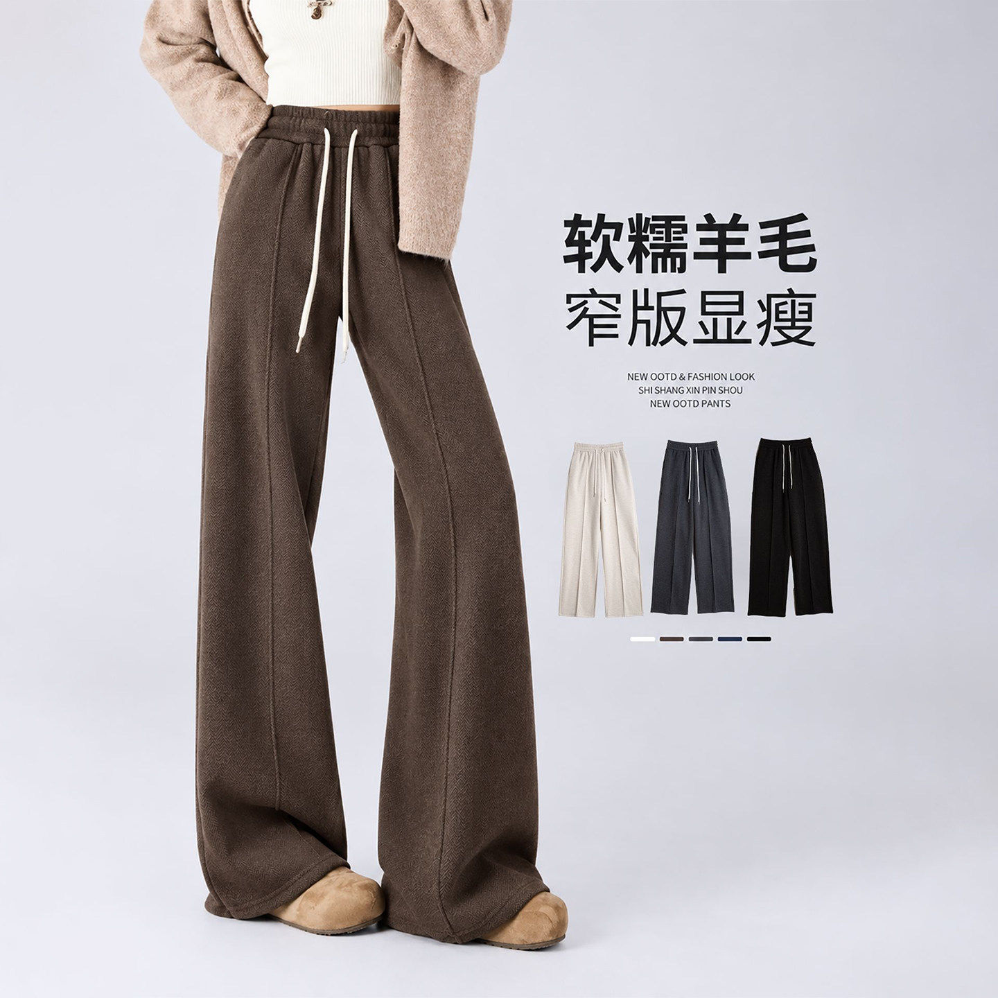 咖色羊毛阔腿裤女秋冬2026新款高腰垂感运动休闲毛呢直筒加绒裤子