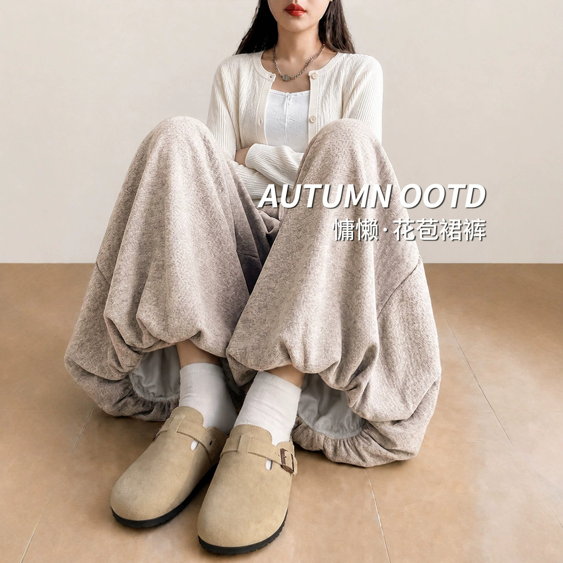 花苞裙裤女2026秋季新款燕麦色高腰垂感宽松慵懒风a字糯米灯笼裤