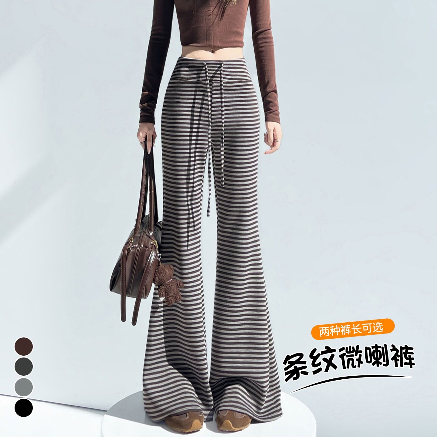 韩版条纹微喇裤女2026秋季高腰垂感显瘦抽绳直筒喇叭裤运动卫裤