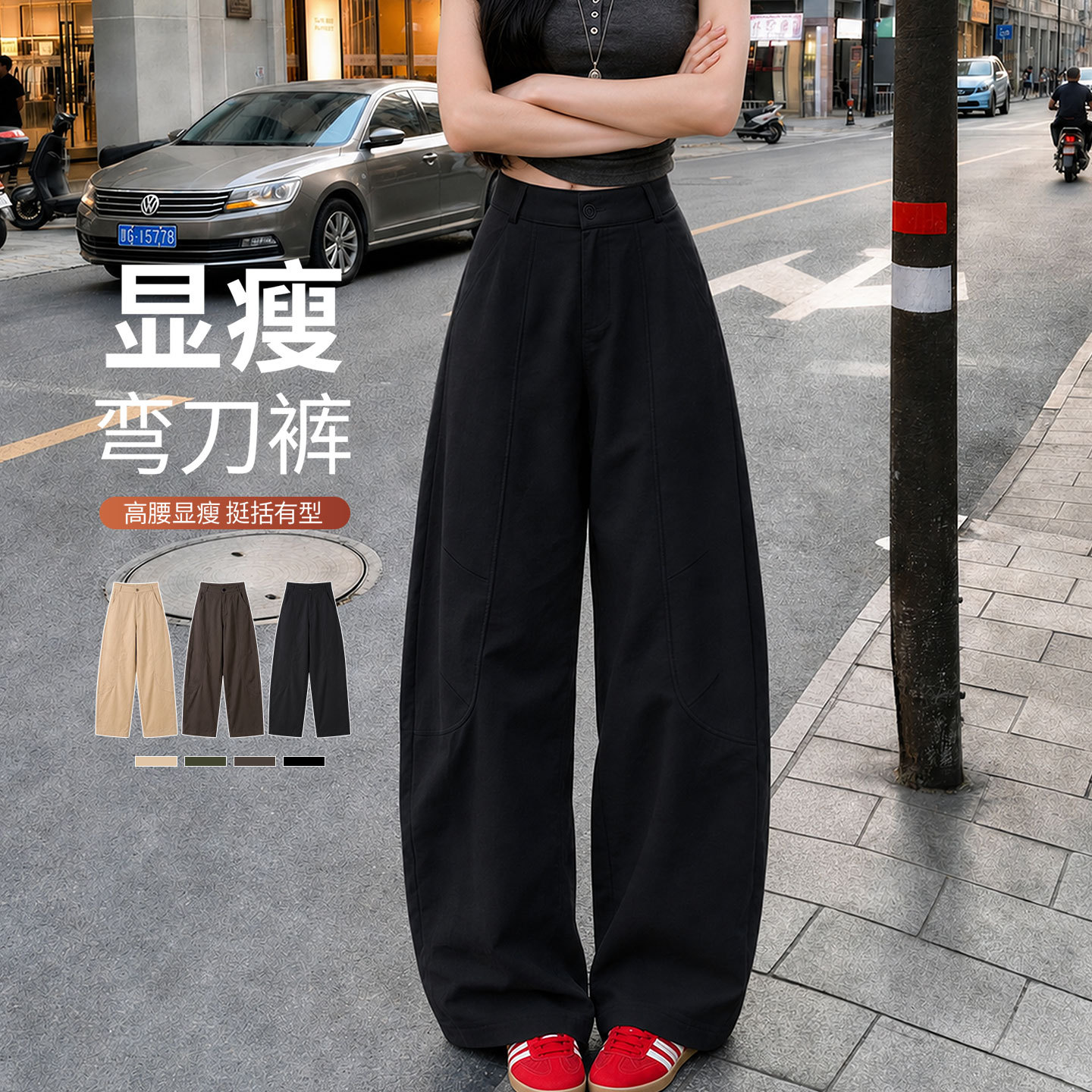 黑色抗皱弯刀工装裤女2026新款夏薄款高腰休闲慵懒风垂感阔腿裤子
