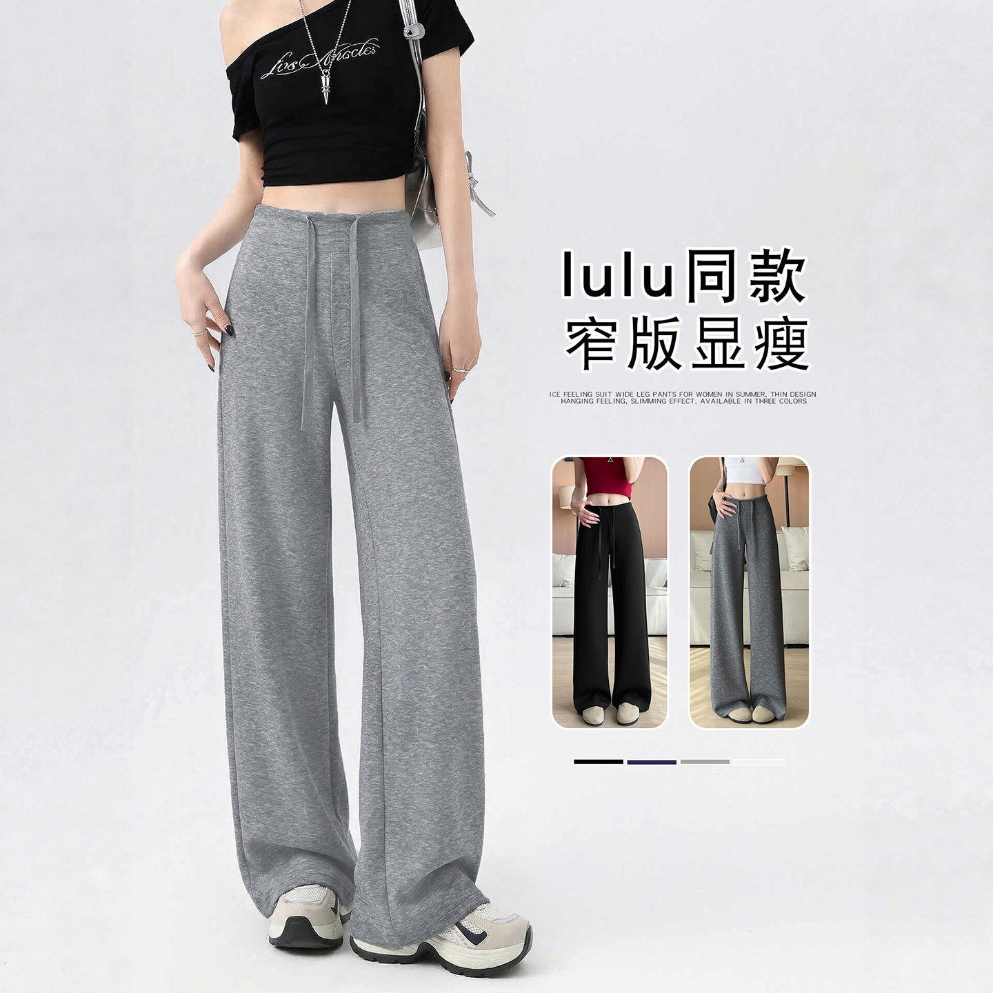 灰色直筒运动裤女夏季2025新款小个子慵懒卫裤春秋垂感休闲阔腿裤
