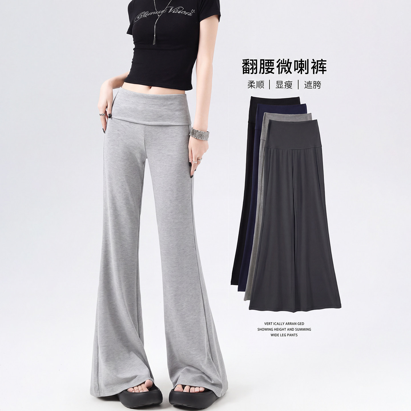 灰色微喇运动裤女夏薄款2026新款莫代尔喇叭裤小个子阔腿瑜伽卫裤