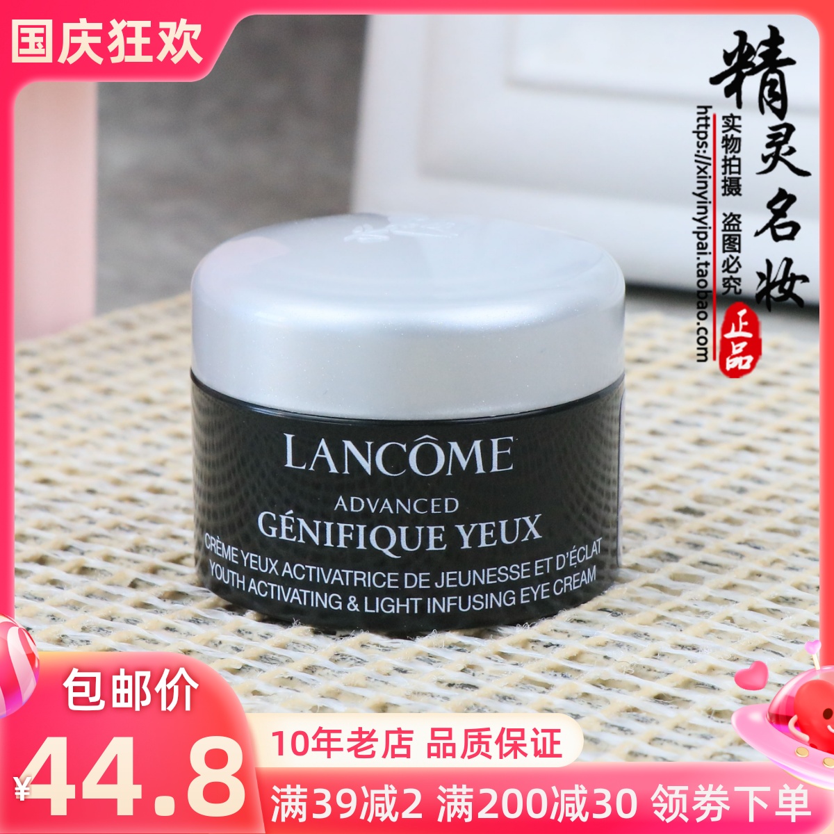 专柜中小样 兰蔻小黑瓶眼霜5ml 发光 眼部淡化黑眼圈 去眼纹