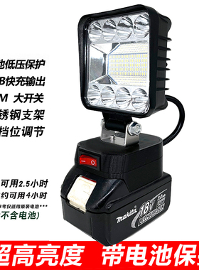 工作灯18v 充电锂电池 工作灯 适用牧田 BL1860B/1850B/BL1840/30
