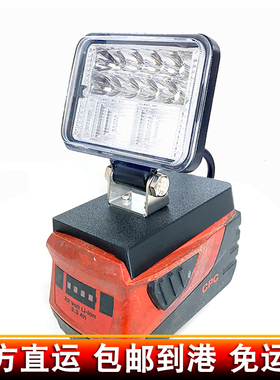 喜利得 Hilti 21.6V B22游龙NURON新款充电锂电池适用 高亮工作灯