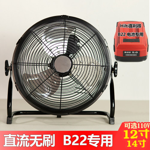 喜利得工作灯无刷风扇