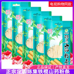 正宗陈集铁棍山药粉条正品粉丝官方铁杆纯手工山东菏泽特产旗舰店