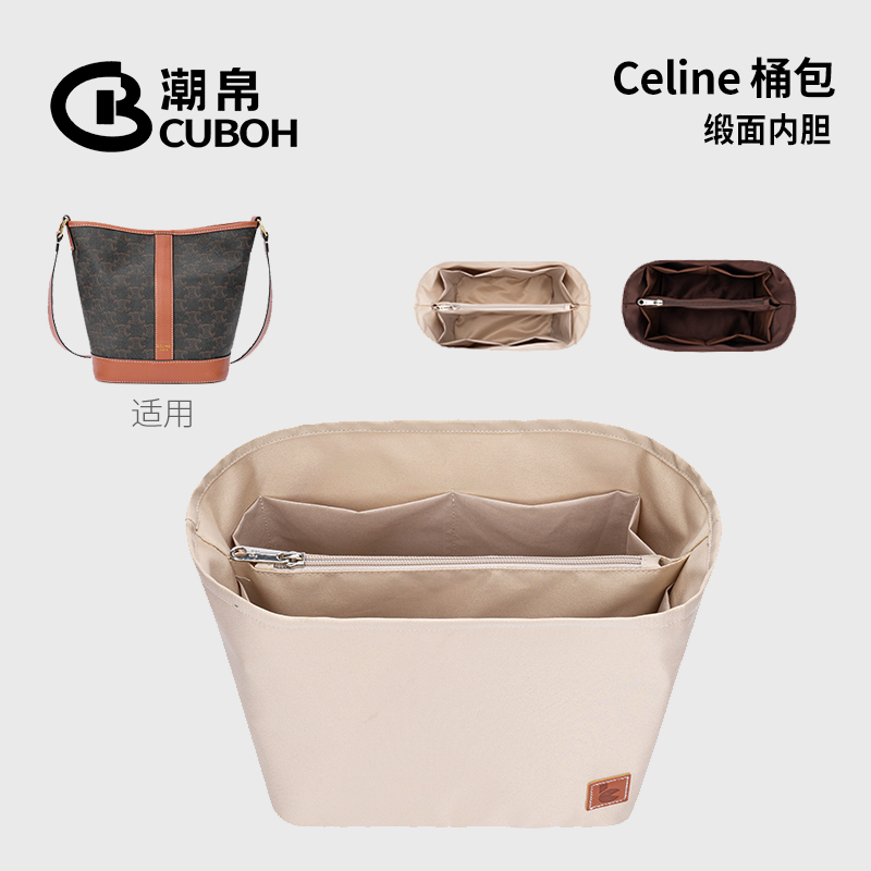 适用celine凯旋门水桶包内胆收纳