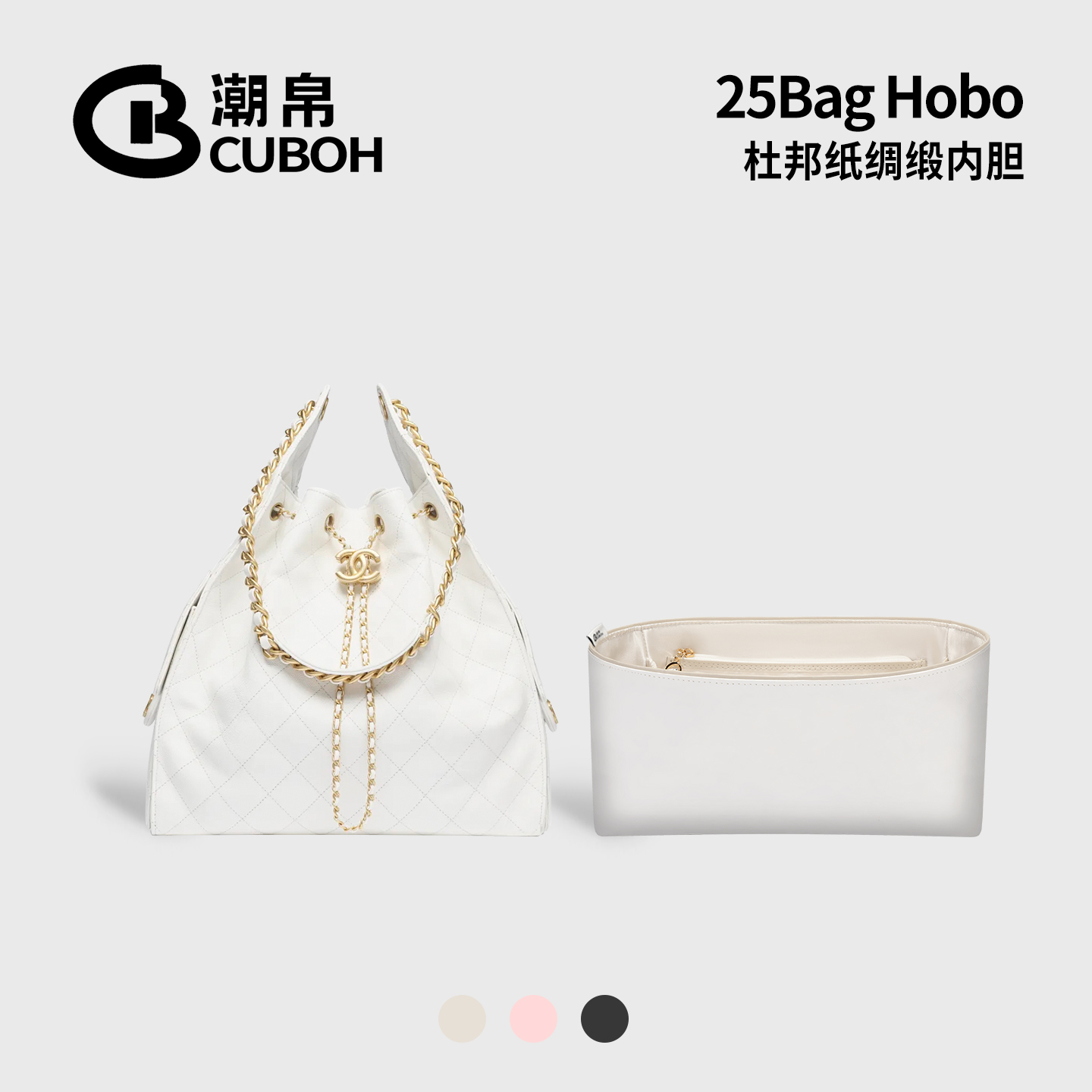适用香奈儿25bagHobo杜邦纸内胆