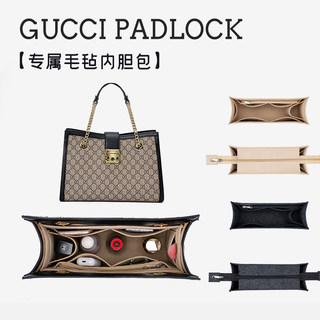 适用于gucci PadLock内胆包内袋轻便分隔整理收纳内衬包中包tote