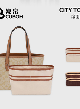 潮帛适用蔻驰COACH包中包内胆city33内衬Central托特收纳超轻内置