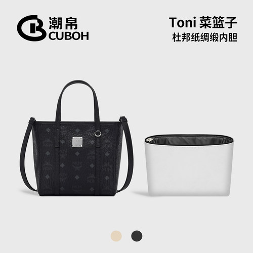 适用MCM菜篮子杜邦纸内胆