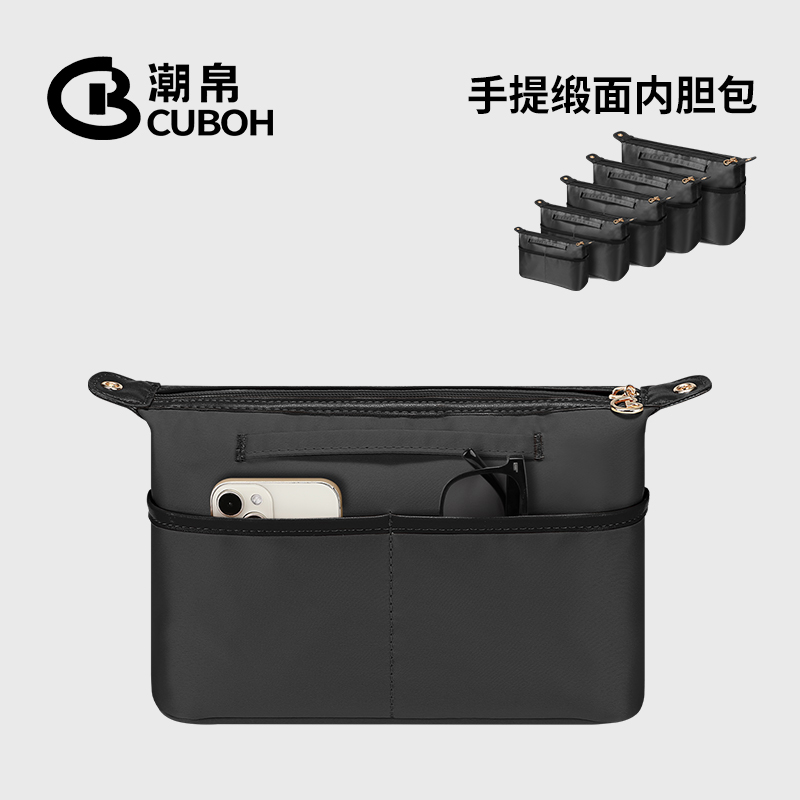 通用托特包内胆手提缎面内衬
