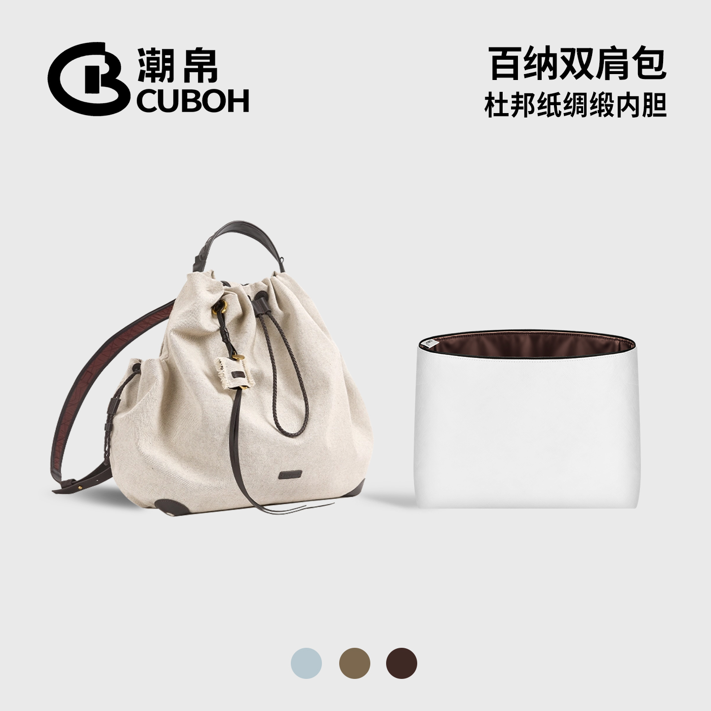 适用山下有松百纳双肩背包内胆