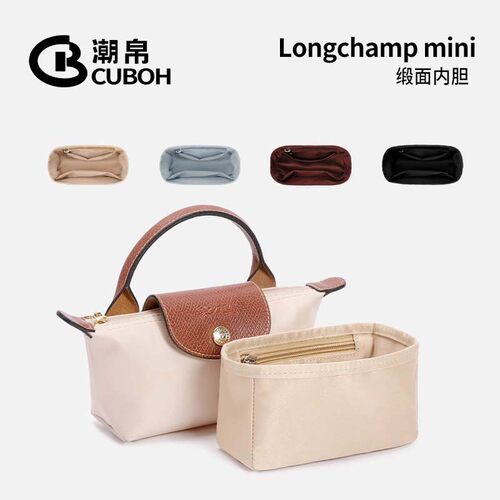 适用珑骧mini内胆包收纳整理