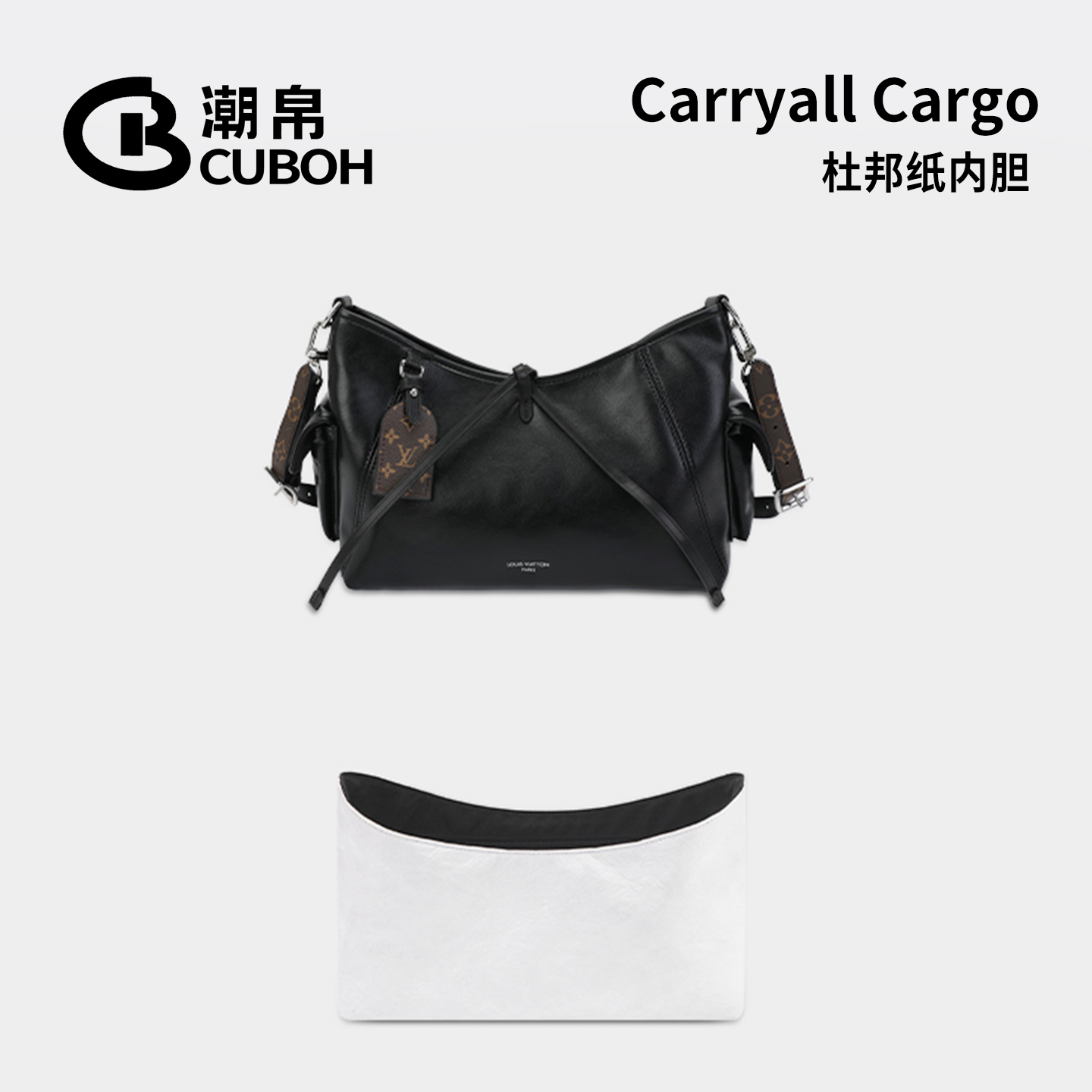 LvCarryallcargo黑武士内胆包