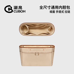 潮帛适用托特Tote包中包内胆MCM珑骧戈雅Lv内衬蔻驰龙骧收纳超轻