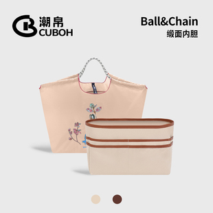 潮帛适用Ball&Chain购物袋专用内胆包中包撑收纳分隔超轻内衬内袋